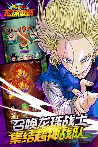 龙珠争霸游戏 v2.0 安卓版1