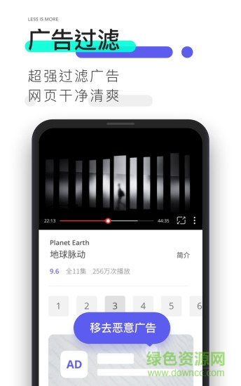 夸克浏览器1.7免升级优化版 v1.7 去升级安卓版3