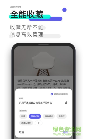 夸克浏览器1.7免升级优化版 v1.7 去升级安卓版4