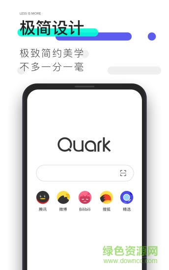 夸克浏览器1.7免升级优化版 v1.7 去升级安卓版0