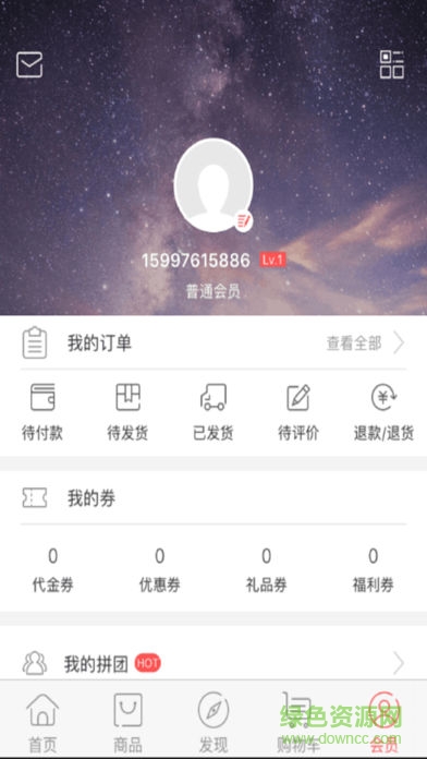 宜昌国贸全球购 v1.1.5 安卓版1