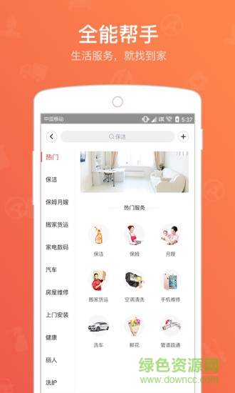 58勤劳致富商家端(58到家) v5.4.0.0 安卓版0