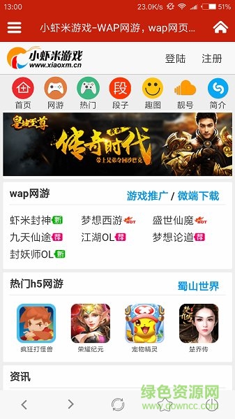 小虾米游戏网手机版 v1.0.0 安卓版0