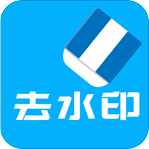 视频去水印永久免费版app下载