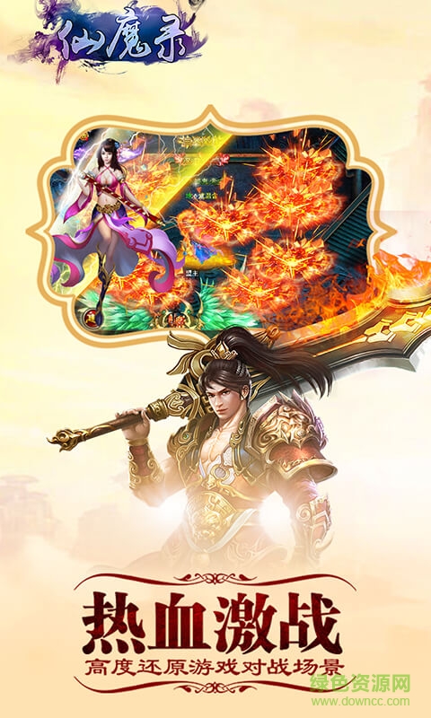 仙魔录手游bt变态版 v1.14.1 安卓sf版0