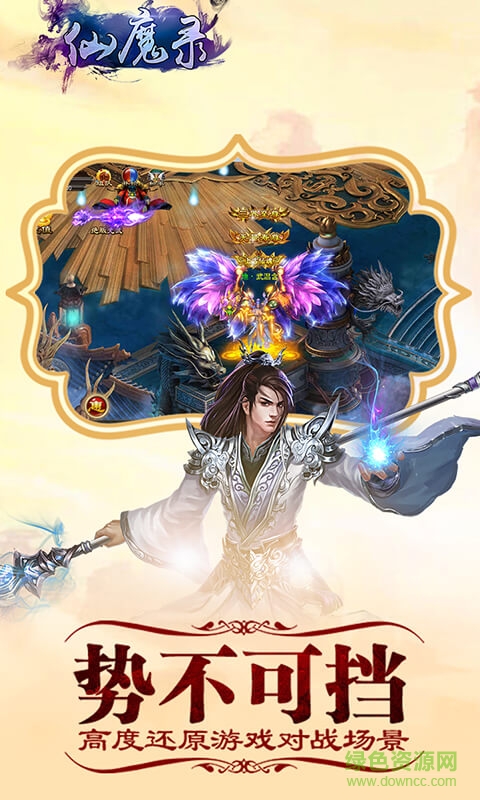 仙魔录手游bt变态版 v1.14.1 安卓sf版1