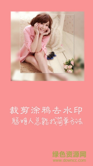 去水印下载手机版 去水印安卓版下载