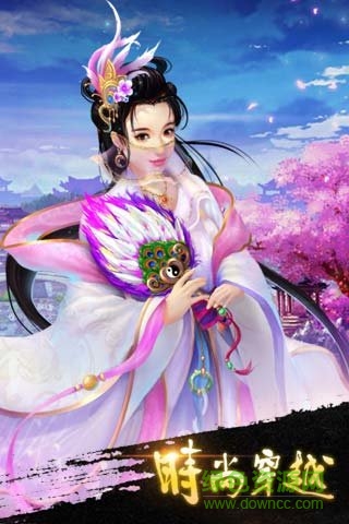 4399时尚穿越在线玩 v1.0 安卓版1