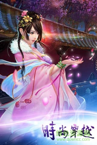 4399时尚穿越在线玩 v1.0 安卓版2