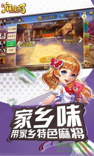 麻将来了老版本 v1.16.1.5 安卓版0