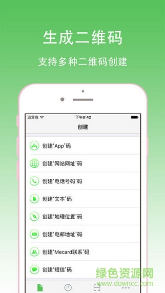 二维码美化软件 v1.0 安卓版0