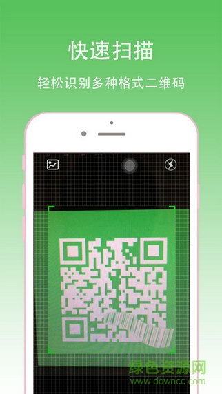 二维码美化软件 v1.0 安卓版1