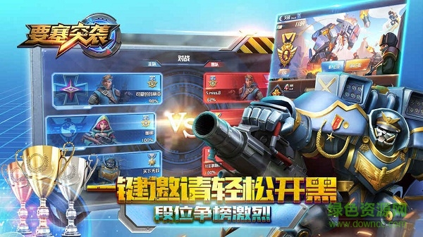 要塞突袭手游快速版 v1.0.2.31601 安卓版0