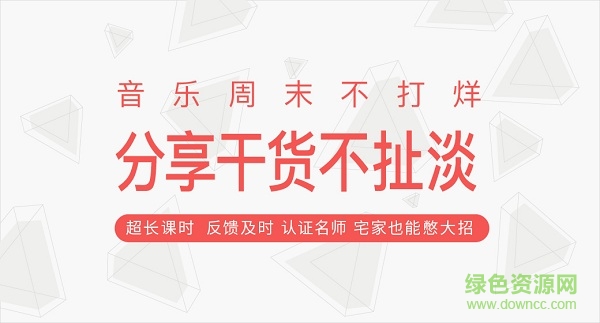 琴艺学ios版 v1.1.1 iPhone版1