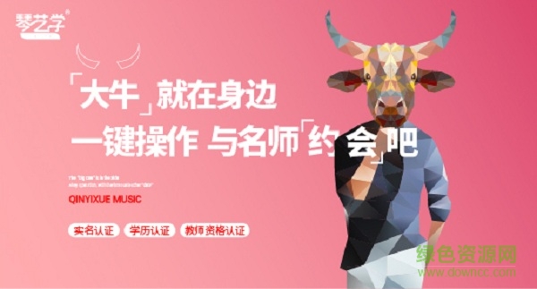 琴艺学ios版 v1.1.1 iPhone版2