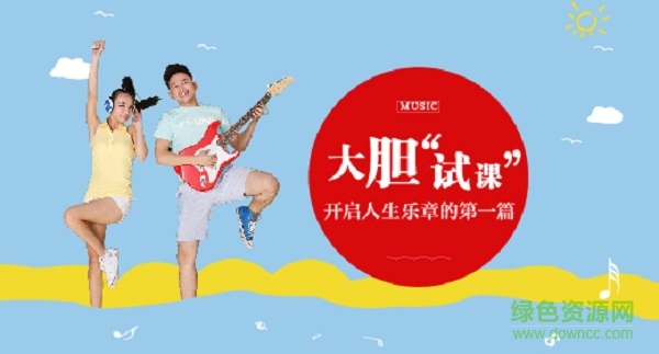 琴艺学ios版 v1.1.1 iPhone版3