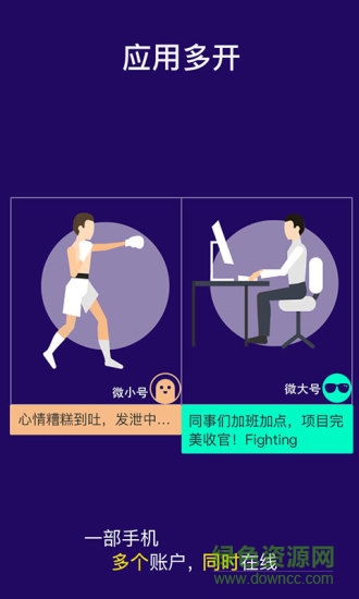 双开助手苹果ios版app v8.8.4 官方最新版1