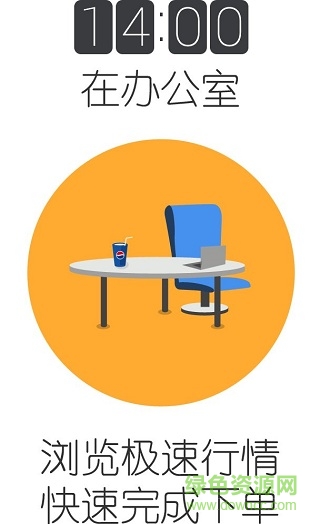 华创独立下单手机版(华创证券) v8.02.01 安卓版1