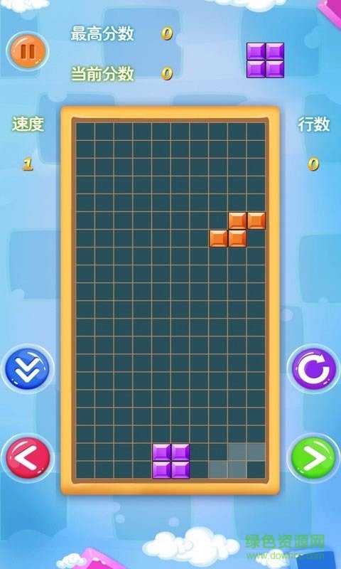 俄罗斯方块消除