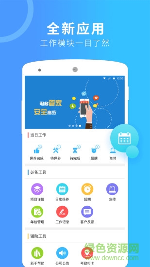 通力电梯KoneViewProd v1.0.28 安卓版0