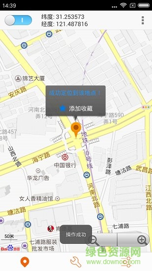 超级神行者app v1.9.2 安卓版1