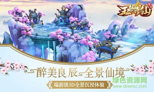 小米王者修仙手游 v0.4.66 安卓版0