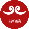 法行者(法律咨询)
