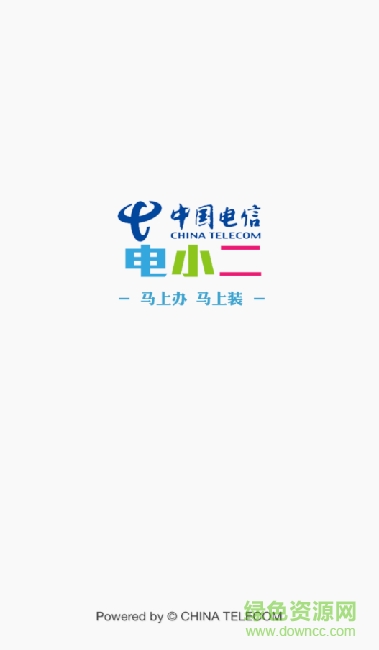 中国电信电小二 v4.7.0 安卓版0