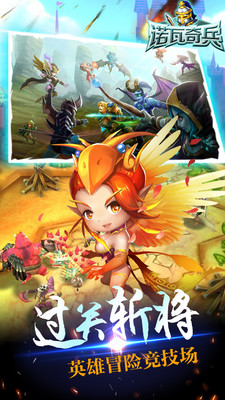 4399诺瓦奇兵游戏 v1.0 安卓版0