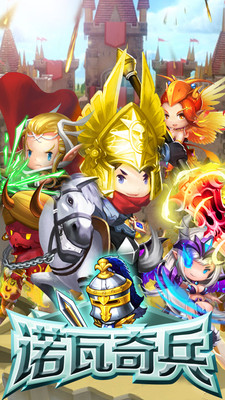 4399诺瓦奇兵游戏 v1.0 安卓版1