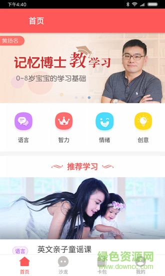 爱贝睿学堂儿童实验室 v3.2.5 安卓版0