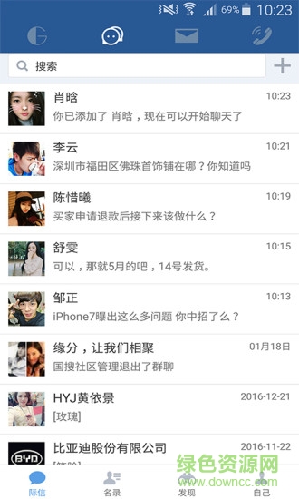 际客国际电子商务 v5.1.11 安卓版0