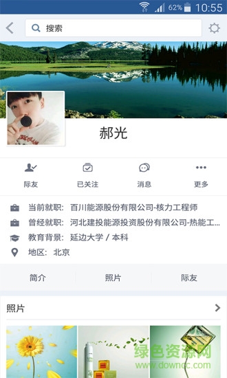 际客国际电子商务 v5.1.11 安卓版1