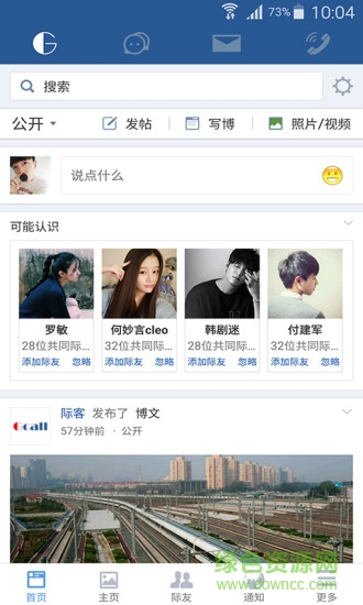 际客国际电子商务 v5.1.11 安卓版2