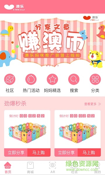 澳乐app