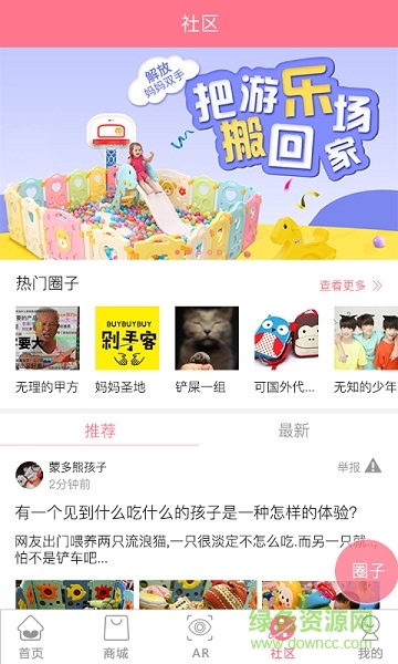 澳乐手机版 v1.5.0 安卓版2