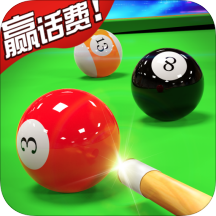 街机台球大师辅助线