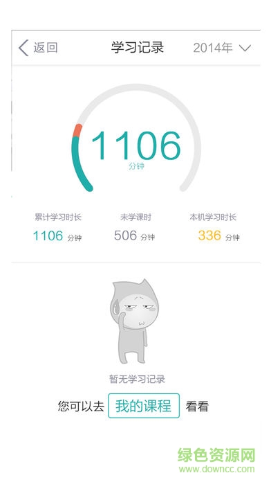 东奥华宇继教客户端 v2.0.0 安卓版0