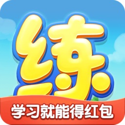 天天练乐乐课堂正式版2020