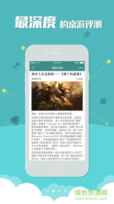 桌游圈 v1.20.0 安卓版0