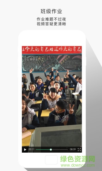 乐视云课堂 v3.3.0 安卓最新版0