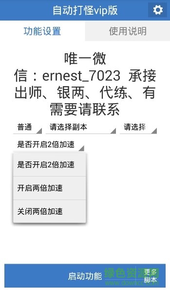 宫廷风云加速器火箭版 v1.0 安卓版0