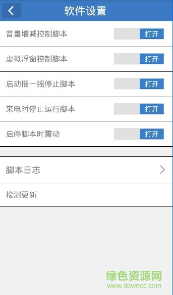 宫廷风云加速器火箭版 v1.0 安卓版1