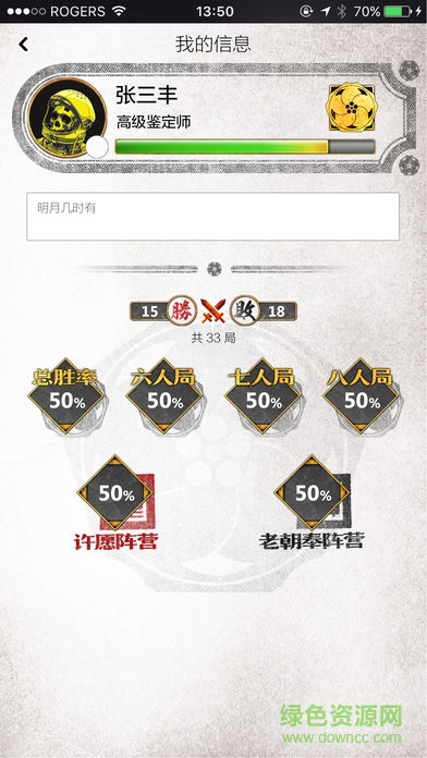 古董局中局桌游 v1.54 安卓版0