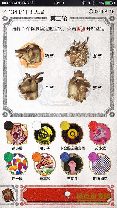 古董局中局桌游 v1.54 安卓版1