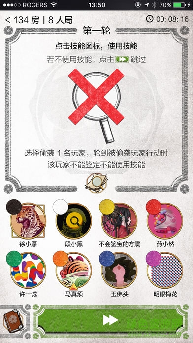 古董局中局桌游 v1.54 安卓版2