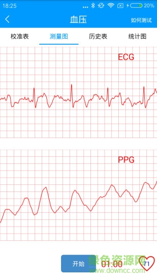 OneBand心率手环 v3.5.2 安卓版2