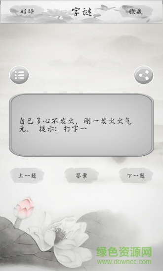 全民急转弯单机游戏 v1.3.9.1 安卓单机版1