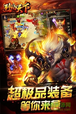 百度烈焰天下游戏 百度版烈焰天下