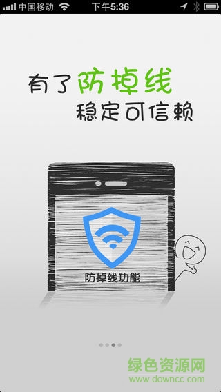 移动wifi通苹果手机 v2.1.5.6 iphone版0